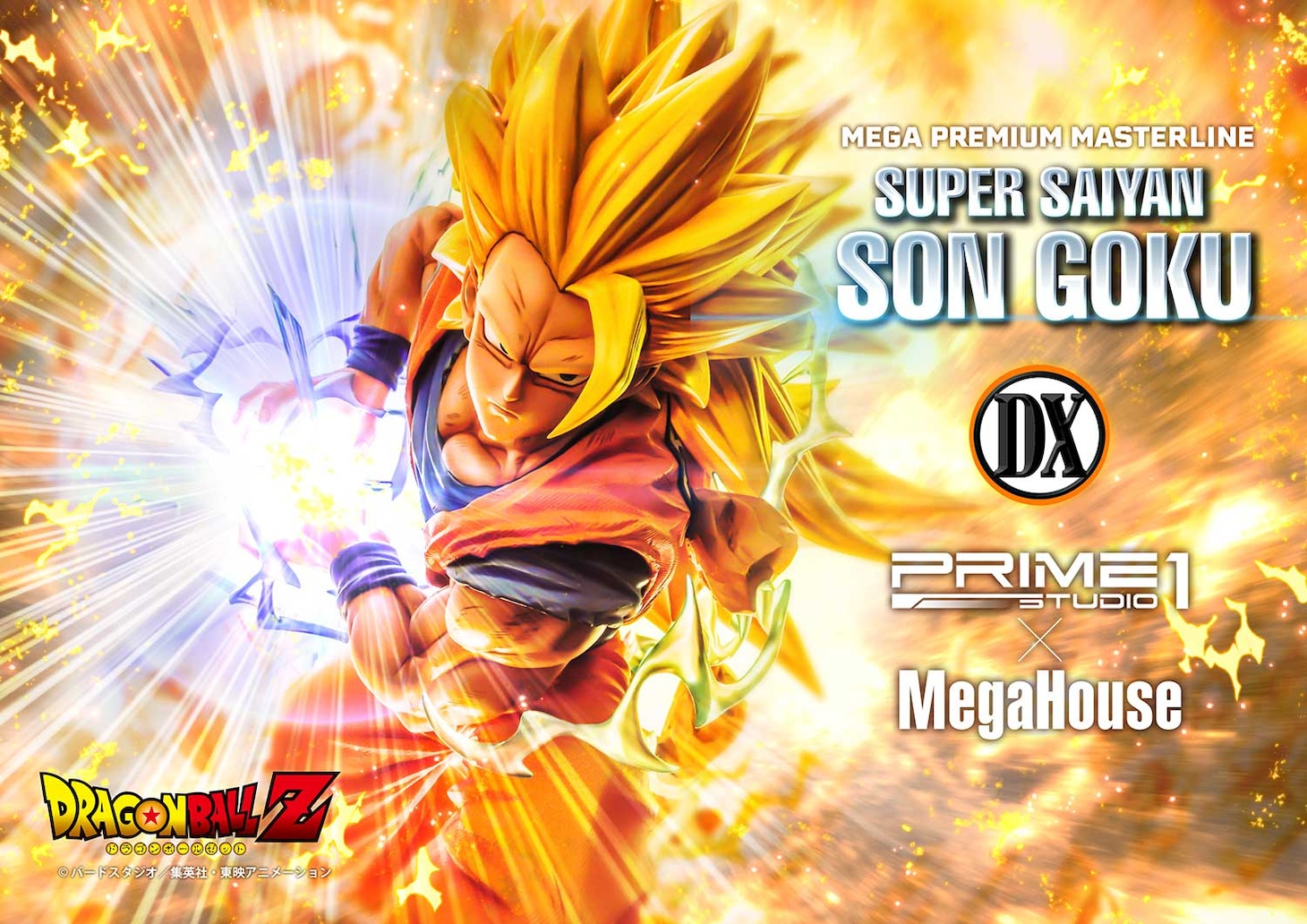 「メガプレミアムマスターライン ドラゴンボールZ 孫悟空（超サイヤ人）」（超サイヤ人3時）