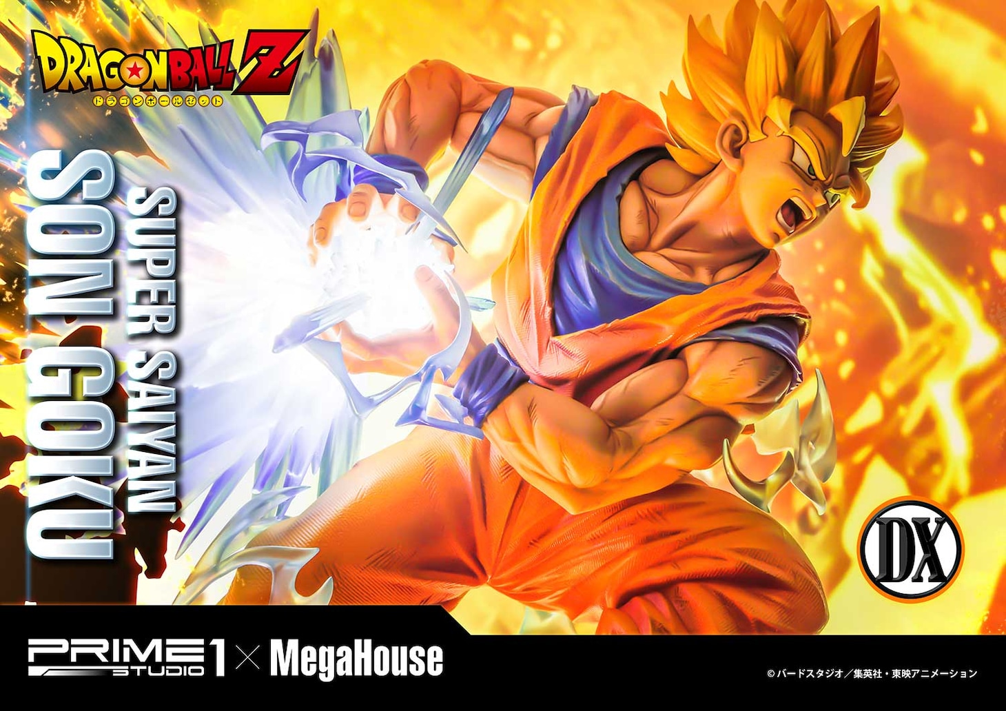 「メガプレミアムマスターライン ドラゴンボールZ 孫悟空（超サイヤ人）」（超サイヤ人2時）