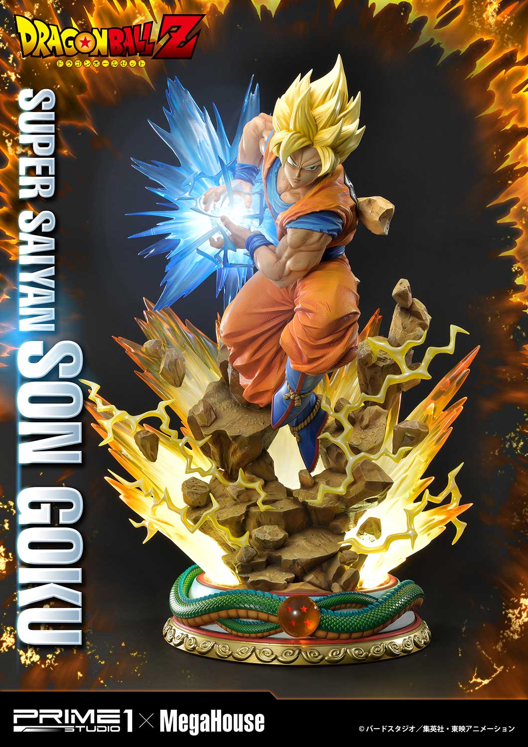 「メガプレミアムマスターライン ドラゴンボールZ 孫悟空（超サイヤ人）」（超サイヤ人時）