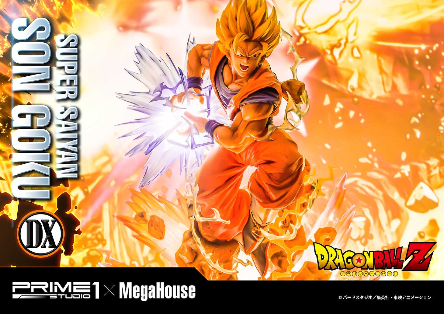 「メガプレミアムマスターライン ドラゴンボールZ 孫悟空（超サイヤ人）」（超サイヤ人2時）
