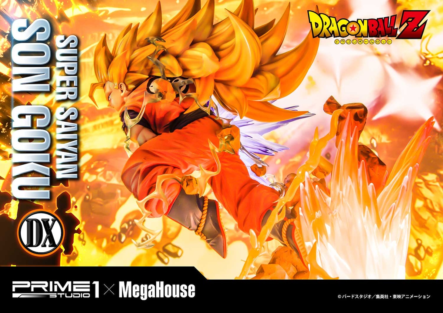 「メガプレミアムマスターライン ドラゴンボールZ 孫悟空（超サイヤ人）」（超サイヤ人3時）