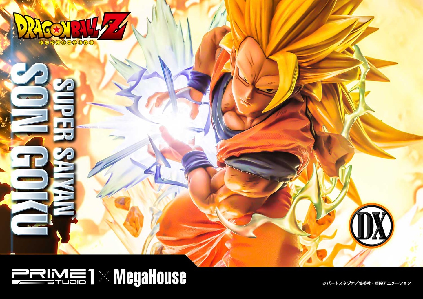 「メガプレミアムマスターライン ドラゴンボールZ 孫悟空（超サイヤ人）」（超サイヤ人3時）
