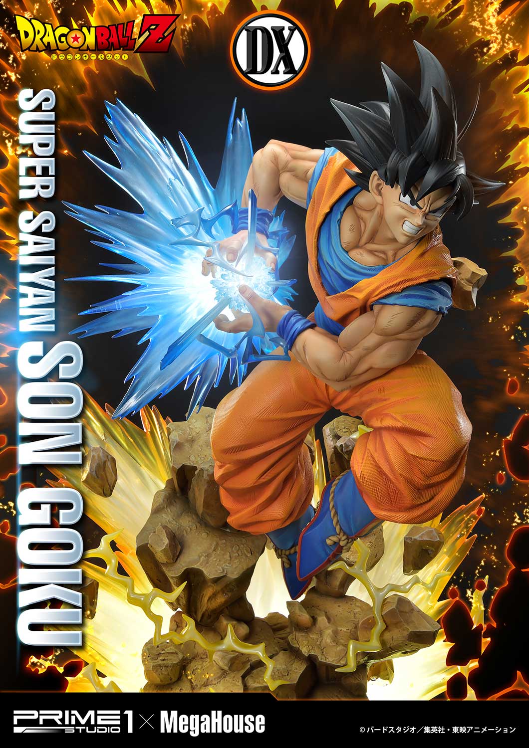 「メガプレミアムマスターライン ドラゴンボールZ 孫悟空（超サイヤ人）」（通常時）
