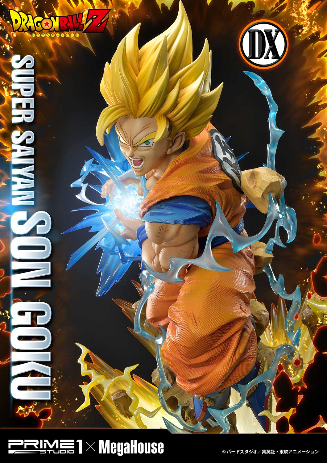 「メガプレミアムマスターライン ドラゴンボールZ 孫悟空（超サイヤ人）」（超サイヤ人2時）