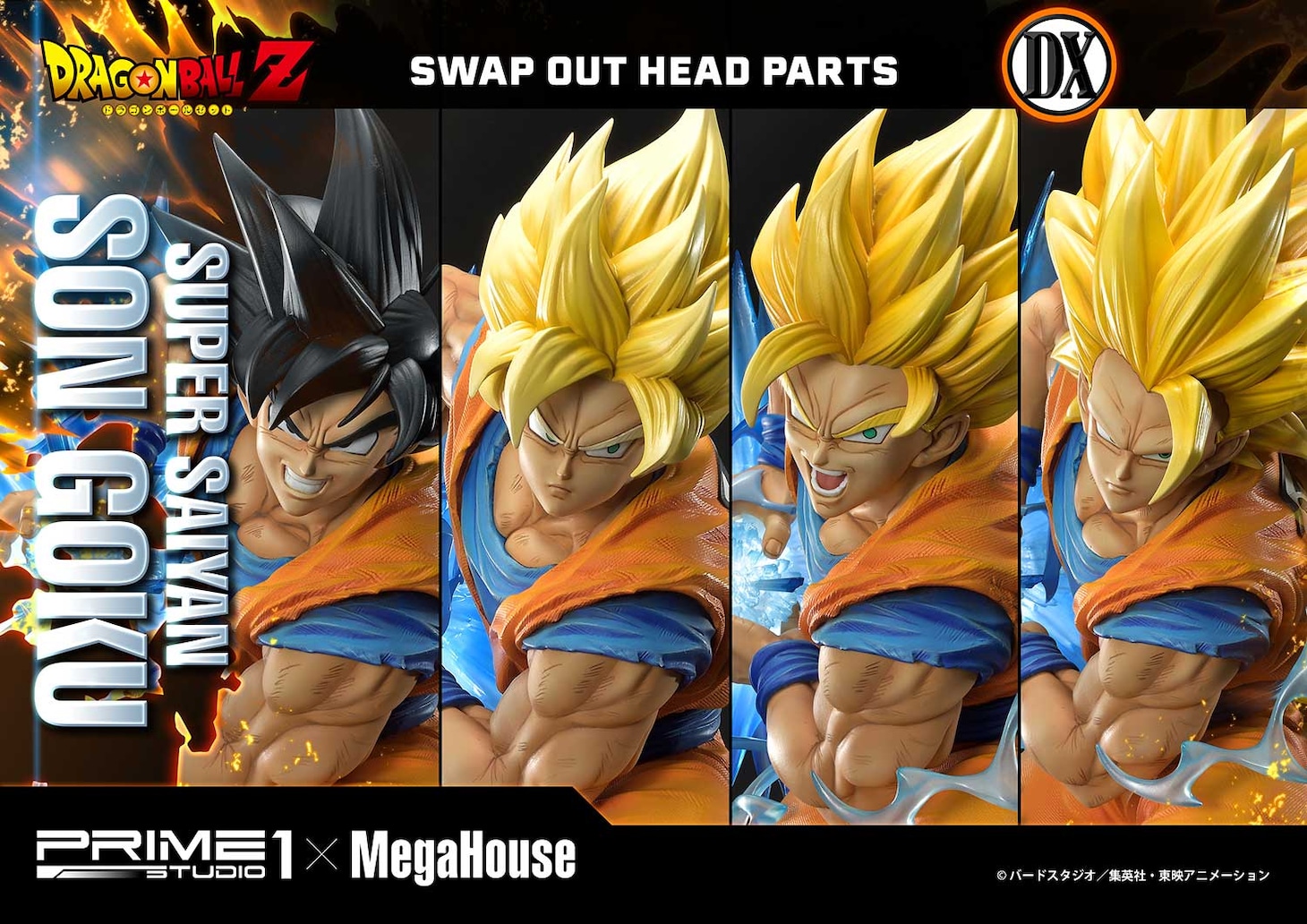 「メガプレミアムマスターライン ドラゴンボールZ 孫悟空（超サイヤ人）」