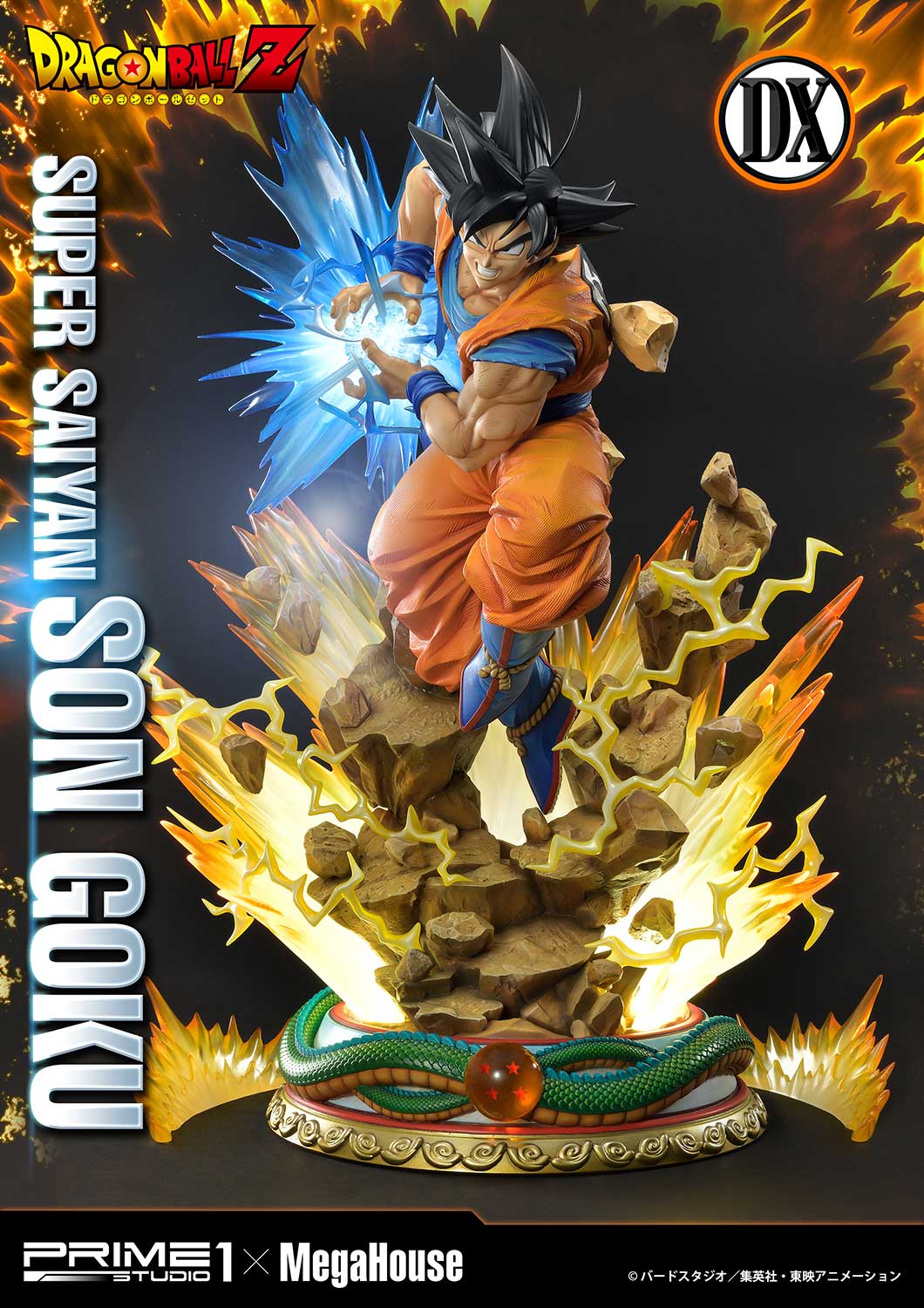 「メガプレミアムマスターライン ドラゴンボールZ 孫悟空（超サイヤ人）」（通常時）