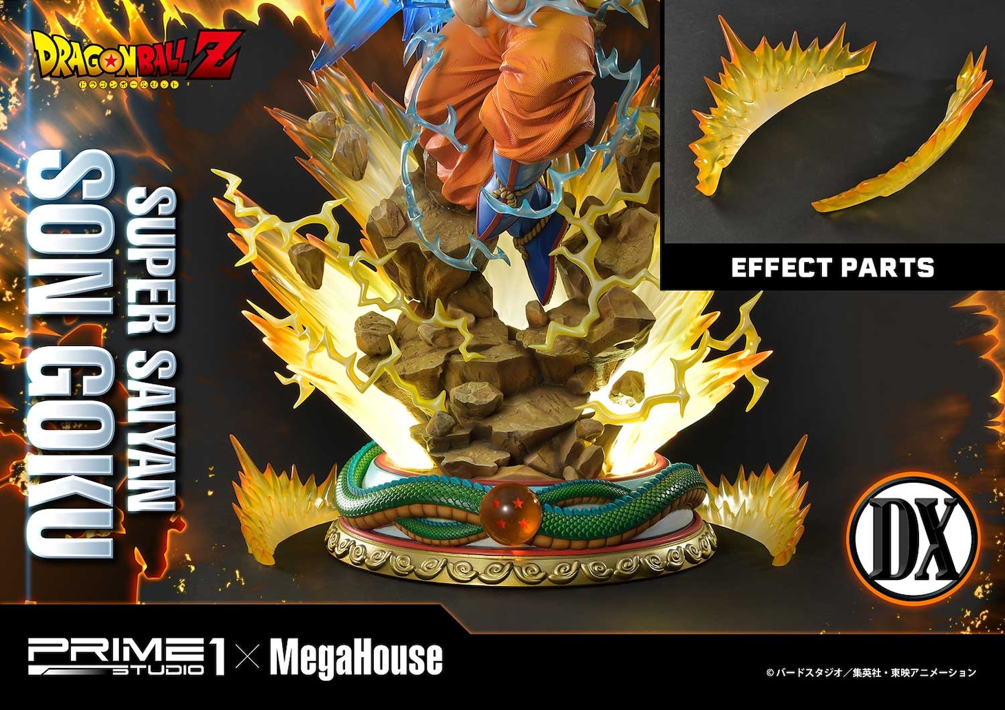 「メガプレミアムマスターライン ドラゴンボールZ 孫悟空（超サイヤ人）」のエフェクトパーツ。