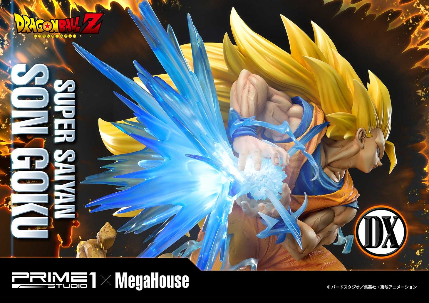 「メガプレミアムマスターライン ドラゴンボールZ 孫悟空（超サイヤ人）」（超サイヤ人3時）
