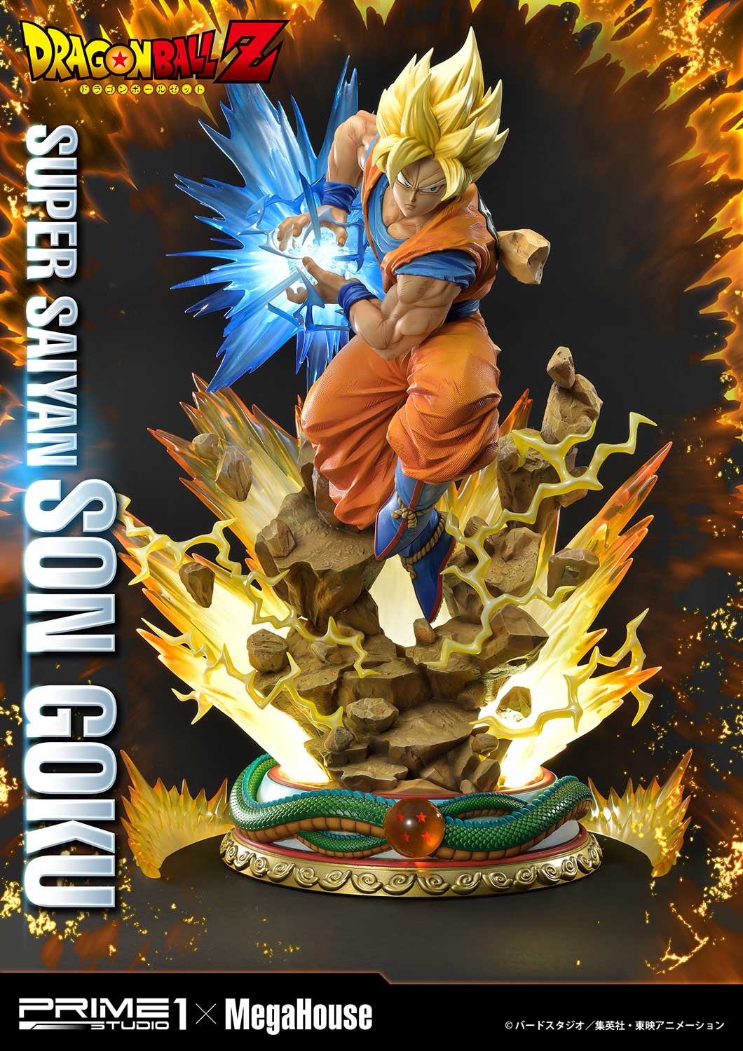 「メガプレミアムマスターライン ドラゴンボールZ 孫悟空（超サイヤ人）」（超サイヤ人時）