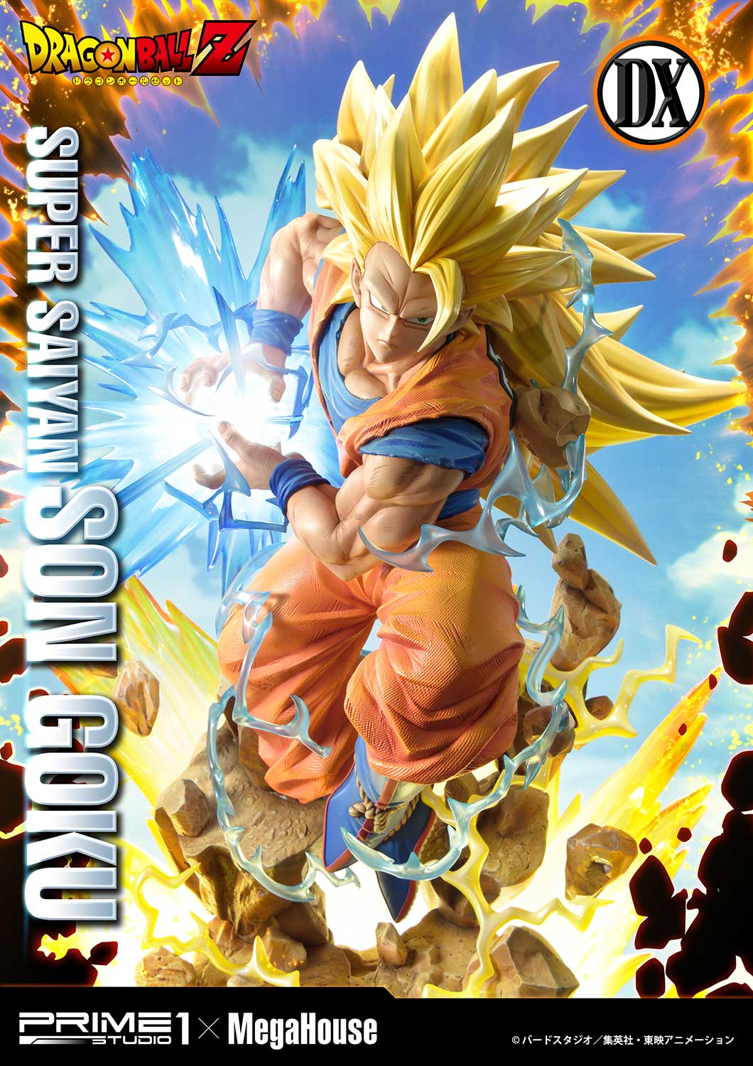 「メガプレミアムマスターライン ドラゴンボールZ 孫悟空（超サイヤ人）」（超サイヤ人3時）