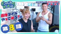 「『ダンベル何キロ持てる？』特別トレーニング動画#8」より。