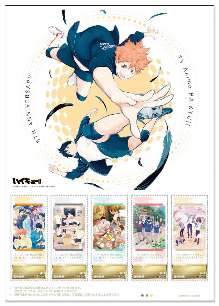 アニメ ハイキュー 5周年記念のフレーム切手 青春を楽しむ烏野メンバーら登場 コミックナタリー