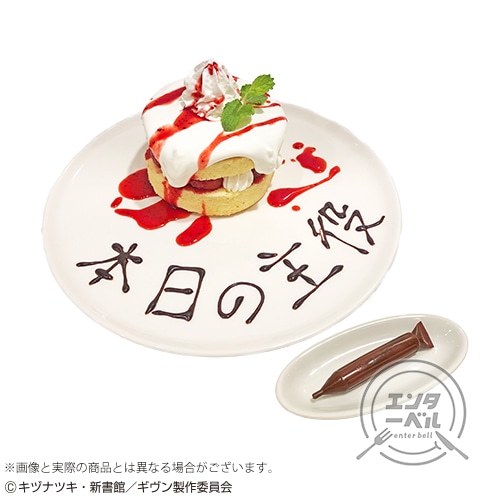 「本日の主役パンケーキ」