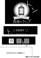 「今日のあなたの運勢は？」より。