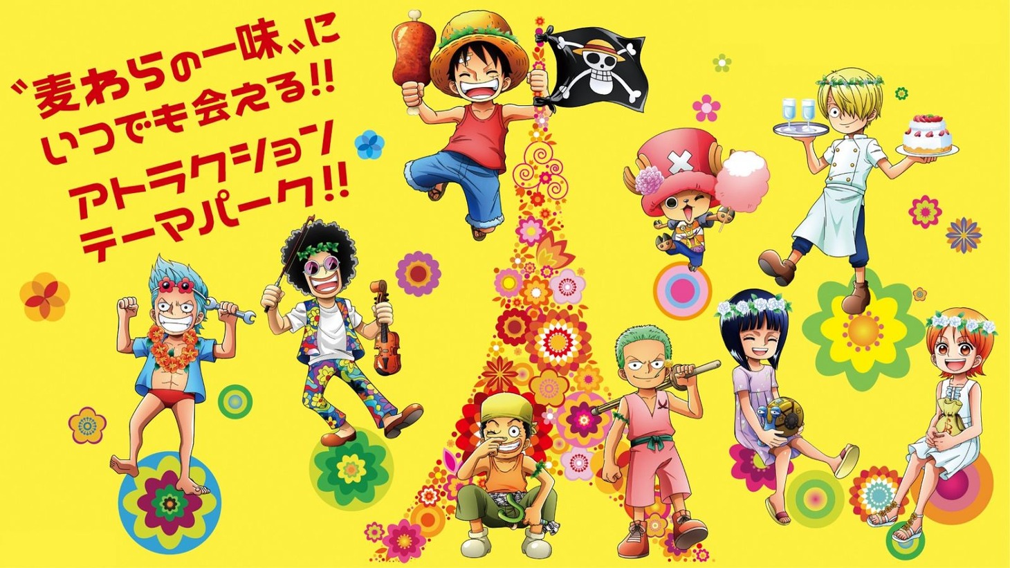 東京ワンピースタワーのイメージビジュアル。