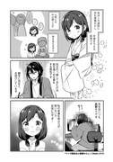 「マンガ家先生と座敷わらし」1巻より。