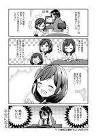 「マンガ家先生と座敷わらし」1巻より。