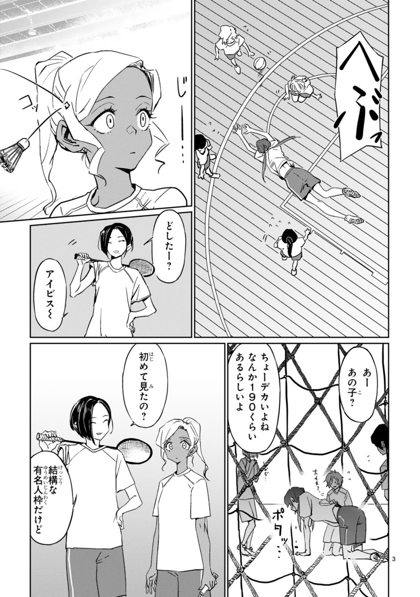 「つばめテッィップオフ！」より。
