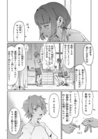 「つばめテッィップオフ！」より。