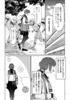 「つばめテッィップオフ！」より。