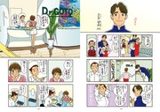 「Dr.愛助の孤独」より。