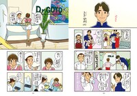 「Dr.愛助の孤独」より。