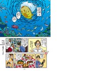 「Dr.愛助の孤独」より。