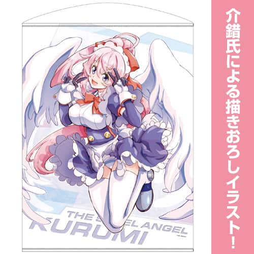 鋼鉄天使くるみ 周年で介錯描き下ろしグッズ発売 榎本温子出演のイベントも コミックナタリー 鋼鉄天使くるみ 周年で介錯描き下ろしグッズ発売 榎本温子出演のイベントも コミックナタリー