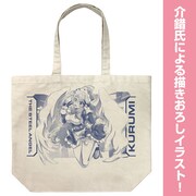 「鋼鉄天使くるみ ラージトート」