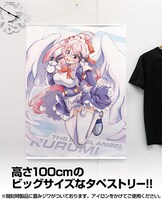 「鋼鉄天使くるみ 100cmタペストリー」使用イメージ