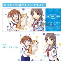 劇場版「ハイスクール・フリート」あっと描き下ろしイラストを使用した第2弾特典付き前売券。