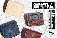 「鉄腕アトム」と「小さいふ。」のコラボモデル。