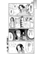 「締め切り前の私の部屋に吸血鬼がやってきた」より。