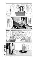 「締め切り前の私の部屋に吸血鬼がやってきた」より。