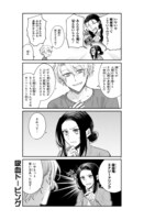 「締め切り前の私の部屋に吸血鬼がやってきた」より。