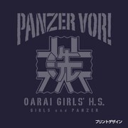 「大洗女子学園 ジージャン」のプリント。