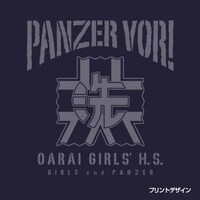 「大洗女子学園 ジージャン」のプリント。