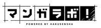 マンガラボ！のロゴ。