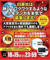 「少年漫画コロシアム」概要