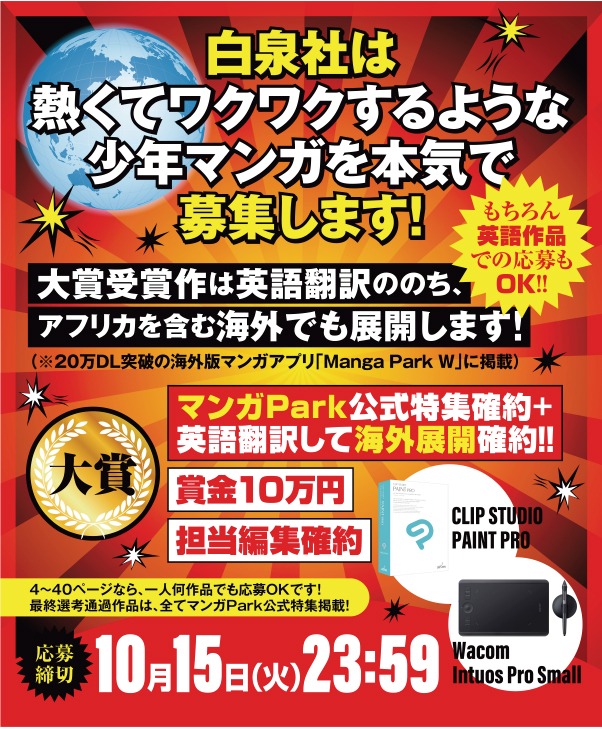 「少年漫画コロシアム」概要