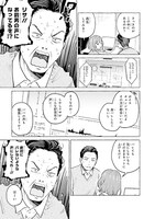 「パパと巨乳JKとゲーム実況」第1話より。