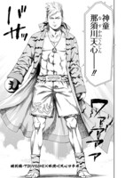 「TSUYOSHI 誰も勝てない、アイツには」に登場した那須川天心。