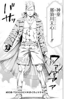 Tsuyoshi 誰も勝てない アイツには に那須川天心は勝てるのか コミックナタリー