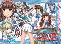 巻頭カラーを飾った一葵さやか「メンタルモデル・リサーチ」。