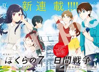 「ぼくらの7日間戦争」より。(c)2019 宗田理・KADOKAWA／ぼくらの7日間戦争製作委員会
