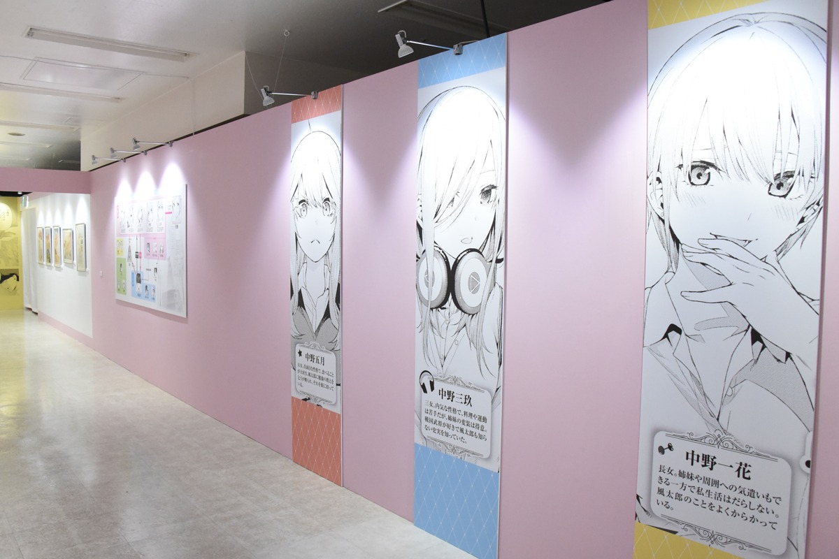 「五等分の花嫁展」の様子。