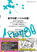 「Change!」5巻裏面