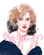 虫歯によるイラスト。