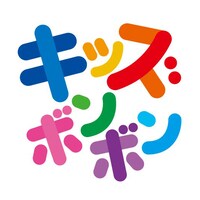 キッズボンボンロゴ