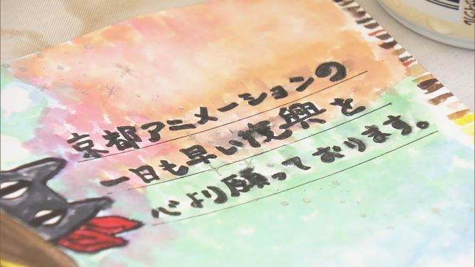 「祈りの夏・聖地の声～京アニに伝えたい感謝の言葉～」より。（写真提供：MBS）